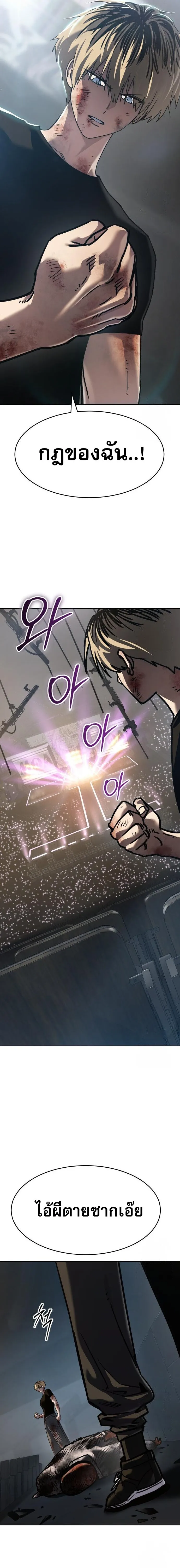 Laws of The Good Child ตอนที่ ตอนที่ 48 รูปที่ 10