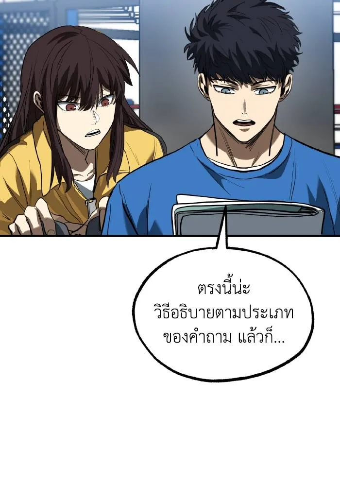 ราชาแห่งอ็อกทากอน ตอนที่ 28 รูปที่ 52