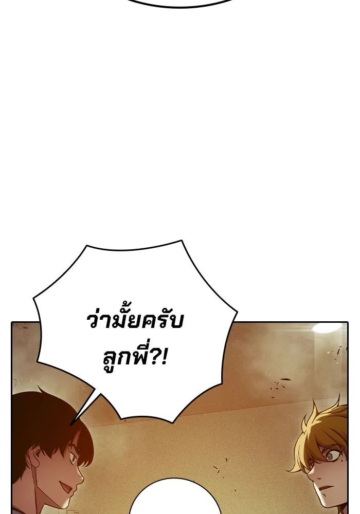 เยาวชนคนคุก ตอนที่ 99 รูปที่ 56