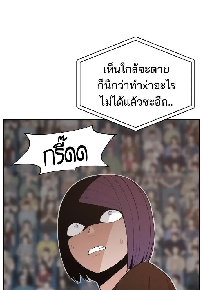 ห้องเรียนสาวแสบ ตอนที่ 81 รูปที่ 11