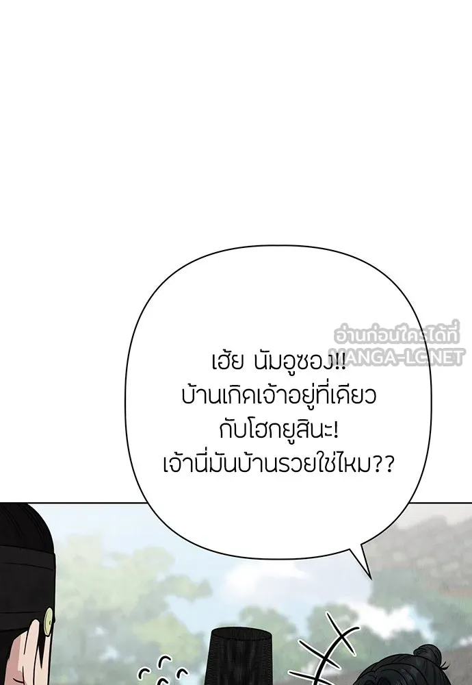 ความลับของสาวร่างทรง ตอนที่ 23 รูปที่ 27