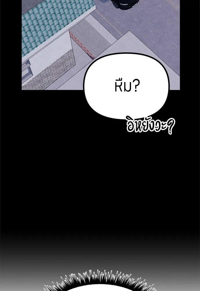 Zombie X Slasher ตอนที่ 69 รูปที่ 133