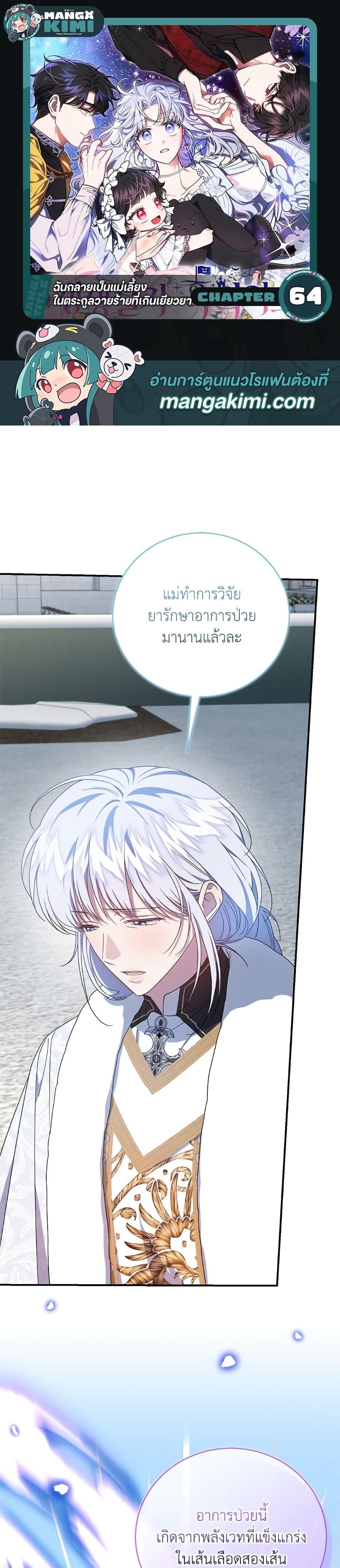 Manga-lc-com อ่านมังงะ อ่านการ์ตูน ออนไลน์ ฟรี I Became the Stepmother of an Irrevocable Dark Family ตอนที่ 1 2 3 4 5 6 7 8 9 10 11 12 13 14 ฟรี ไม่มีโฆษณา Manga-lc - อ่าน มังงะ อ่าน การ์ตูน ออนไลน์ อ่านมังงะ ฟรี