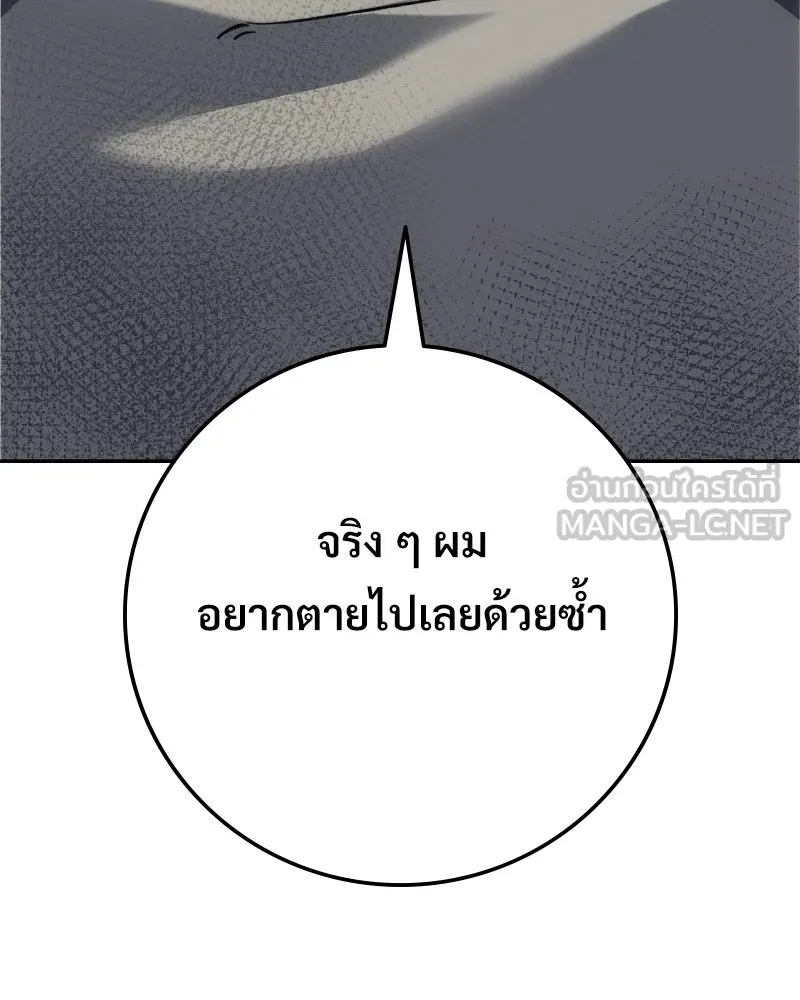 บอกมาค่าตัวเท่าไหร่ ตอนที่ 15 รูปที่ 126