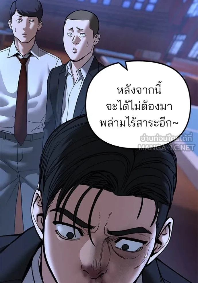 เลวฟาดเลว ตอนที่ 176 รูปที่ 26