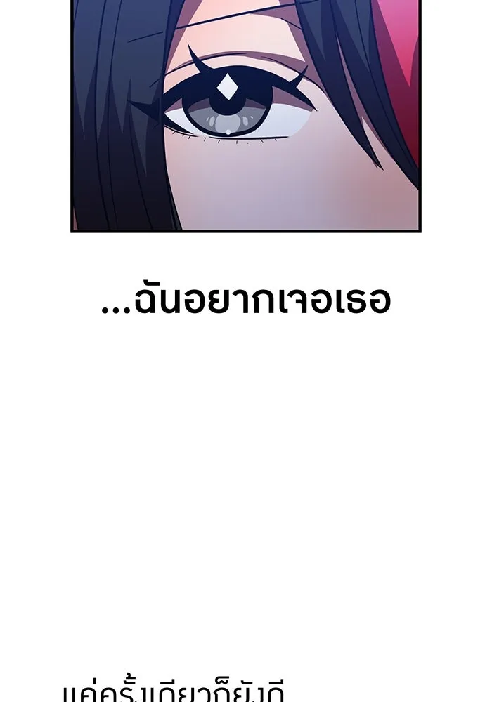 เพลเยอร์เลือดเทวะ ตอนที่ 39 "โต๊ะสีแดง" รูปที่ 50