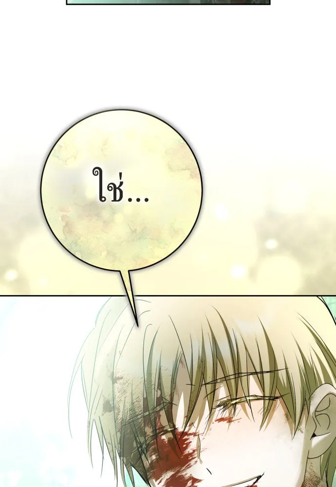 ชิงชีวิตพลิกลิขิตชะตา ตอนที่ 218. ถึงเช่นนั้นก็ต้องมีชีวิตอยู่ รูปที่ 35