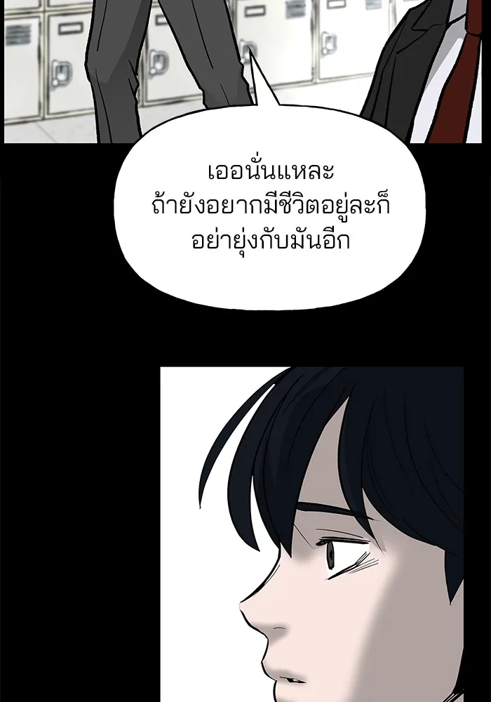 เลวฟาดเลว ตอนที่ prologue รูปที่ 71