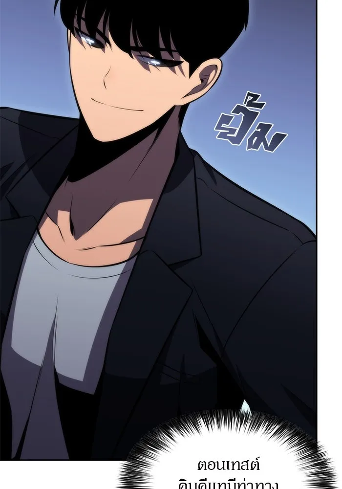 ผู้เล่นหน้าใหม่เลเวลแมกซ์ ตอนที่ 66 ชีวิตของแต่ละคน รูปที่ 145