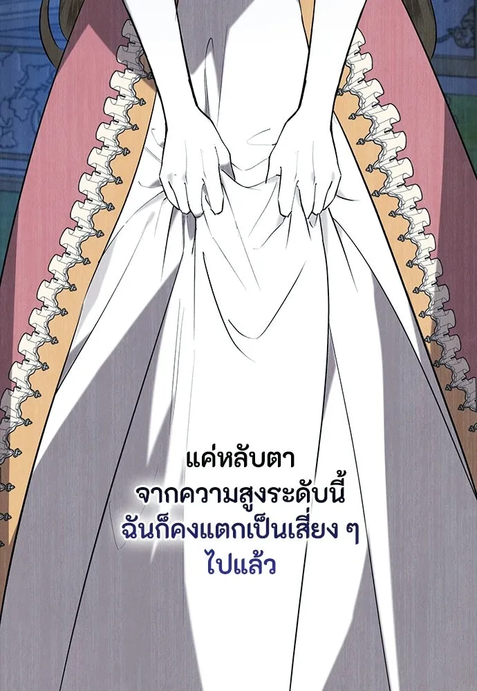 ลูกสาวตัวปลอมของท่านดยุก ตอนที่ 41 (ครึ่งแรก) รูปที่ 98
