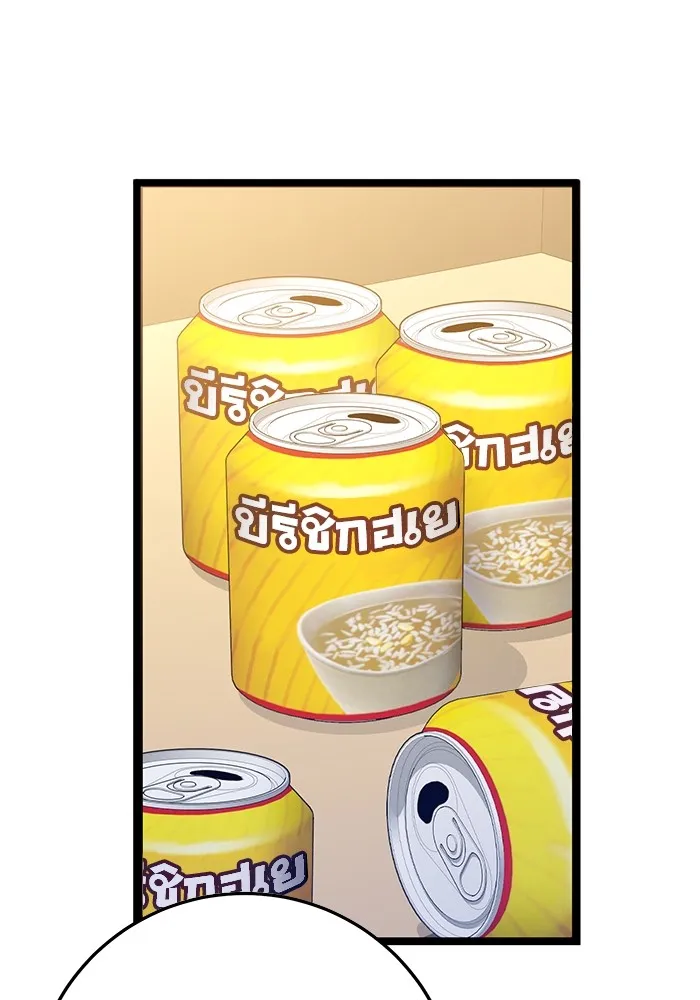 ราชินีนักบู๊ ตอนที่ 2 รูปที่ 98