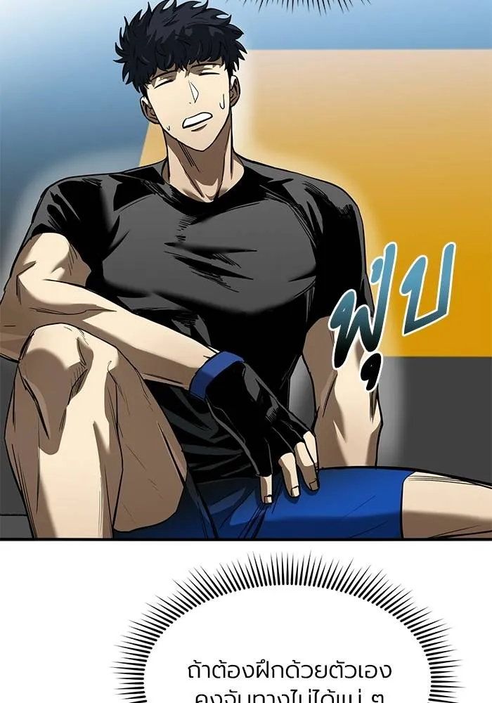 ราชาแห่งอ็อกทากอน ตอนที่ 22 รูปที่ 22