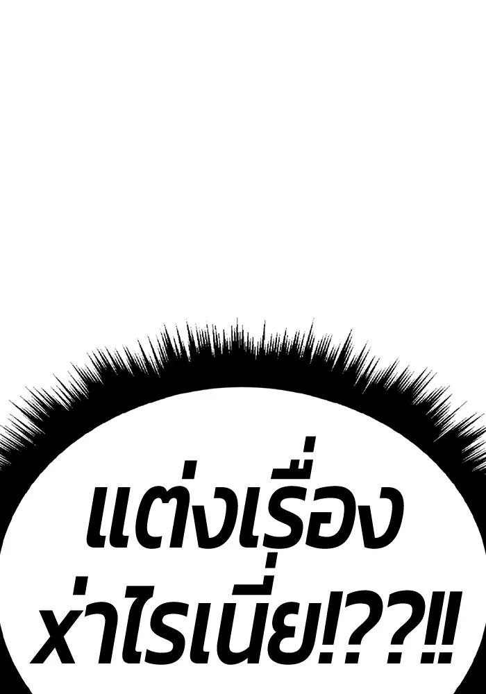 +99 ท่อนไม้พร้อมบวก ตอนที่ 31 ศัตรูที่แข็งแกร่งที่สุด (4) รูปที่ 437