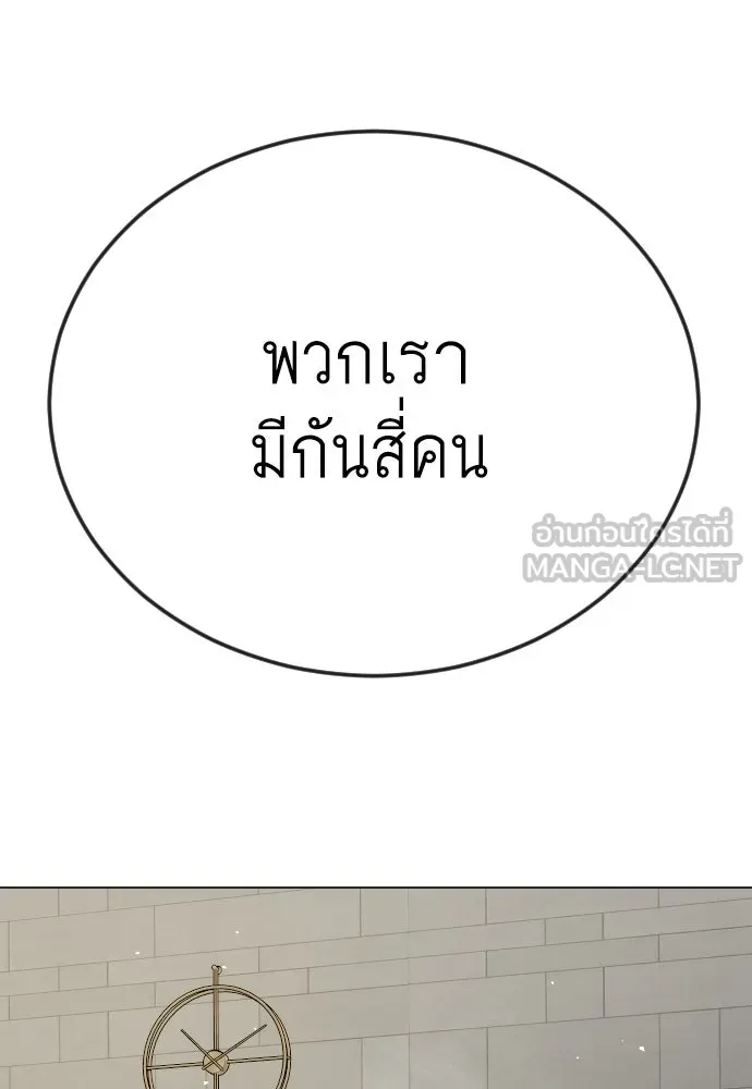 ยุคแห่งยอดมนุษย์ ตอนที่ 96 รูปที่ 63