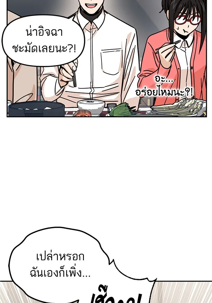 โชคชะตานำพารัก ตอนที่ 10 เอาสิ รูปที่ 92