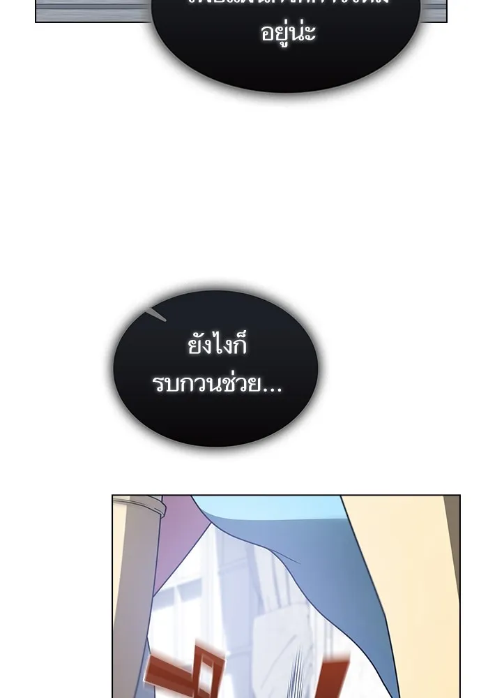 ผู้เล่นขั้นเทพแห่งหอคอยฝึกสอน ตอนที่ 204 รูปที่ 101