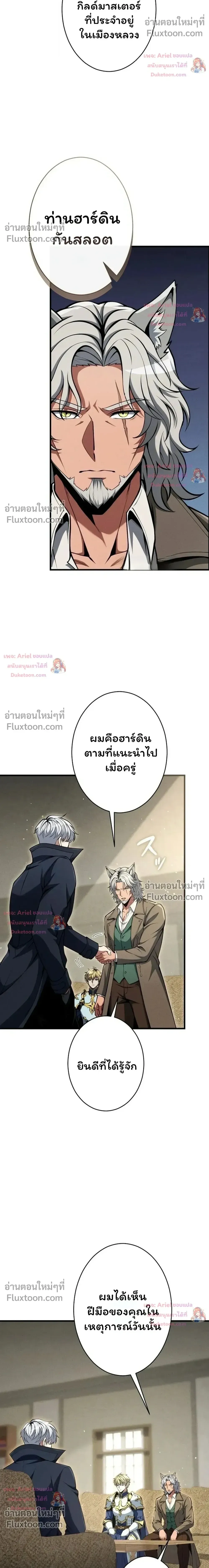 100 Million Years Later The Ultimate Weapon Return อาว_ธส_ดท_าย ต_นข_นมาไร_เท_ยมทานหล_งผ_านไป 100 ล_านป_ ตอนที่ ตอนที่ 18 รูปที่ 23