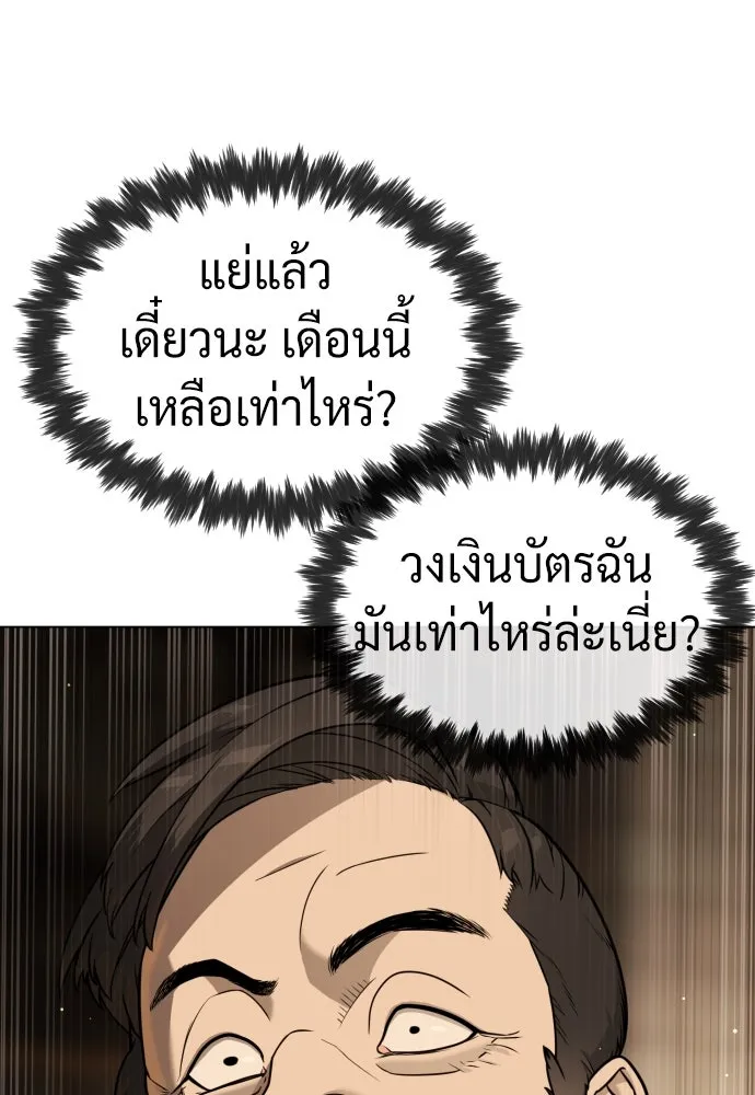 นักฆ่าย้อนวัย ตอนที่ 93 รูปที่ 88