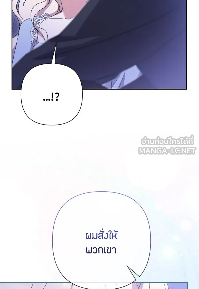 แด่ใจที่ไร้รัก ตอนที่ 50 รูปที่ 21