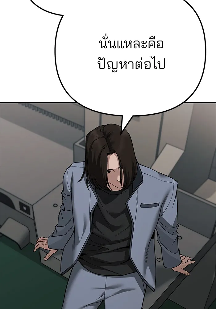 เลวฟาดเลว ตอนที่ 111 รูปที่ 122