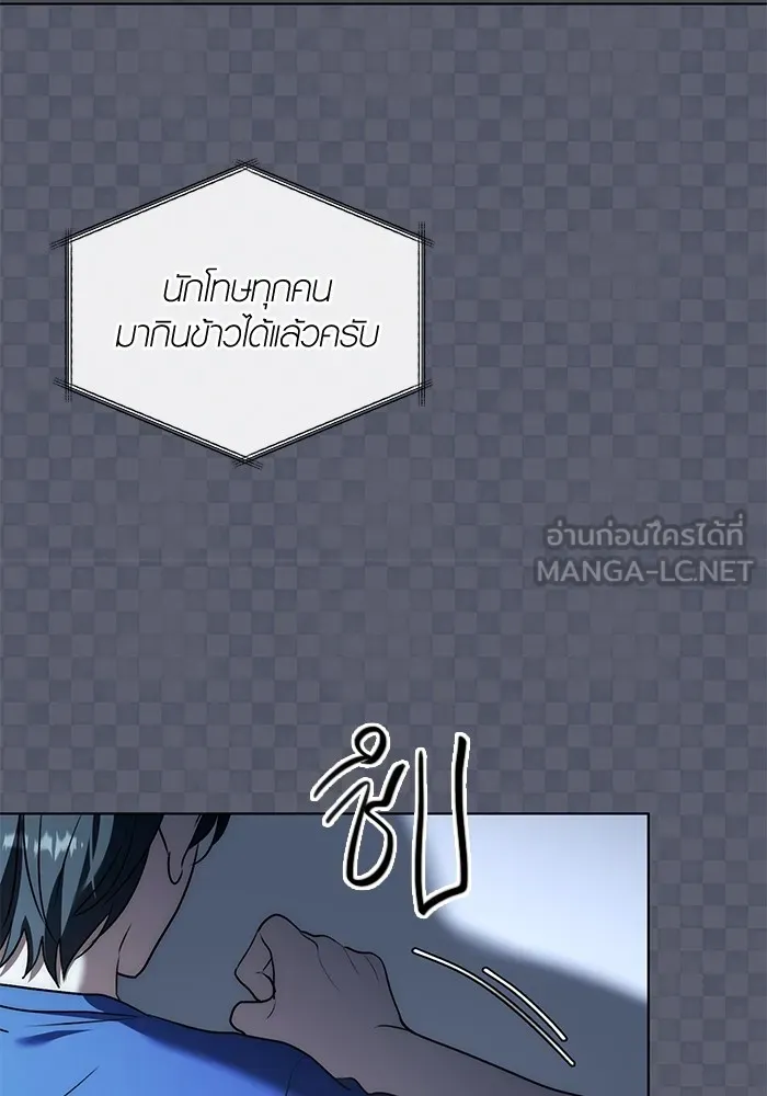 ออร่าดาราอัจฉริยะ ตอนที่ 21 รูปที่ 122
