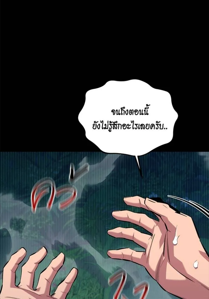 แยกร่างล่าอัตโนมัติ ตอนที่ 118 รูปที่ 113