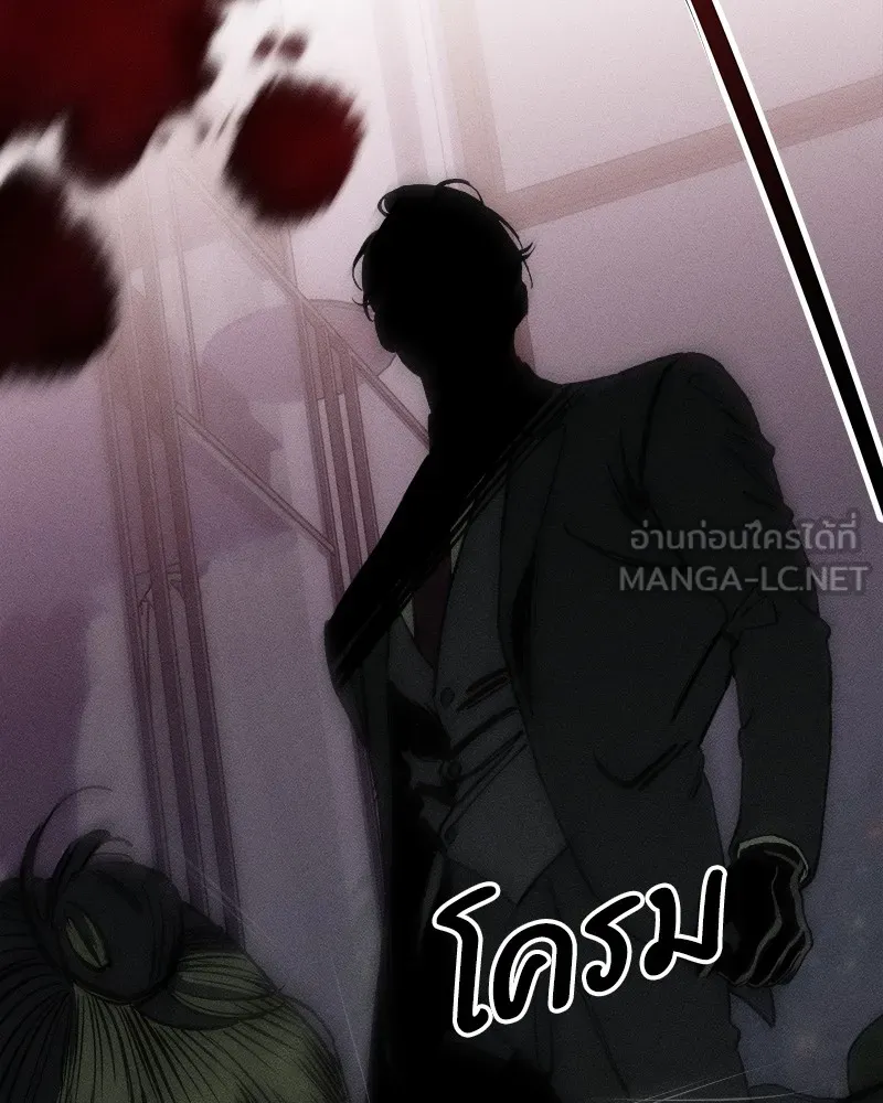 บุปผารุ่มราคะ ตอนที่ 51 รูปที่ 174