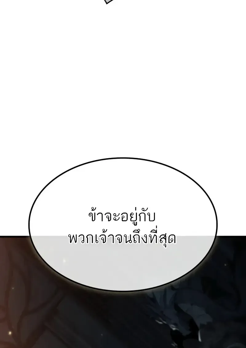 Pick Me Up_ Infinite Gacha ตอนที่ ตอนที่ 179 รูปที่ 56