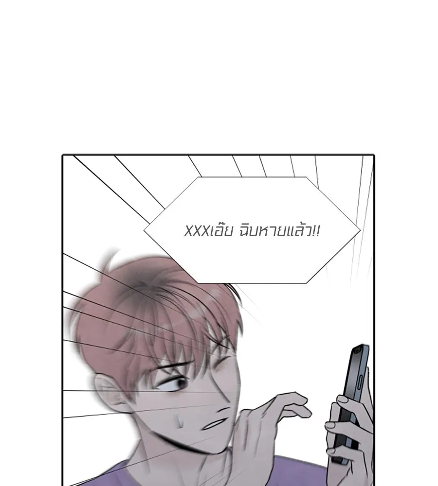 เหตุผลของคนไม่อยากอยู่ ตอนที่ 60 รูปที่ 53