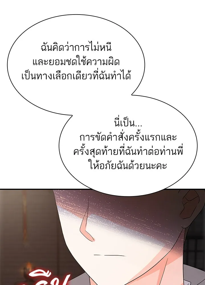 อดีตภรรยาของพระเอกหนุ่มจอมคลั่งรัก ตอนที่ 73 รูปที่ 82