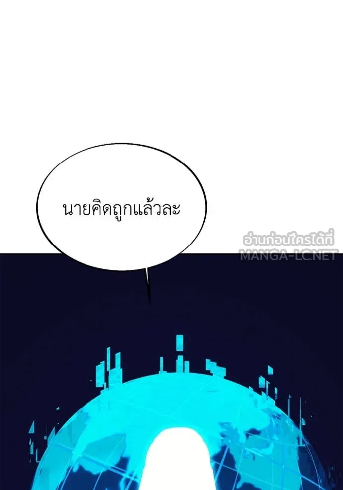 ศึกชิงบัลลังก์เทพเจ้ ตอนที่ 199 รูปที่ 113