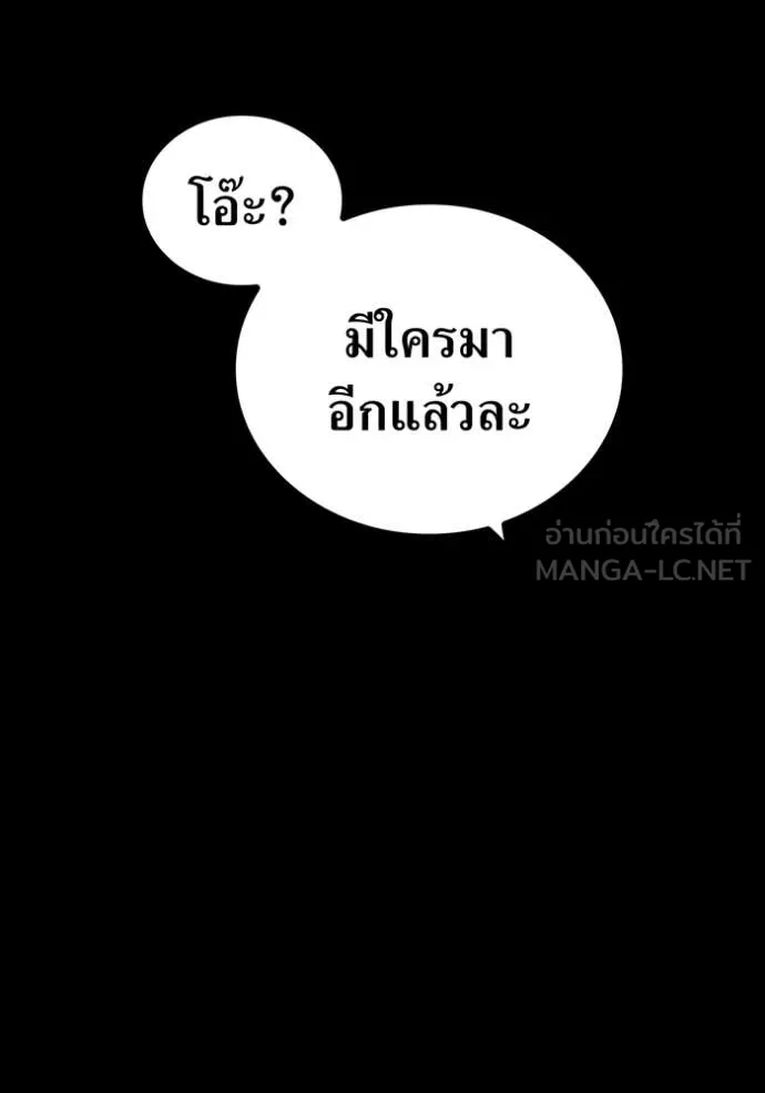 ฮันเตอร์สกิลโกง ตอนที่ 79 รูปที่ 36