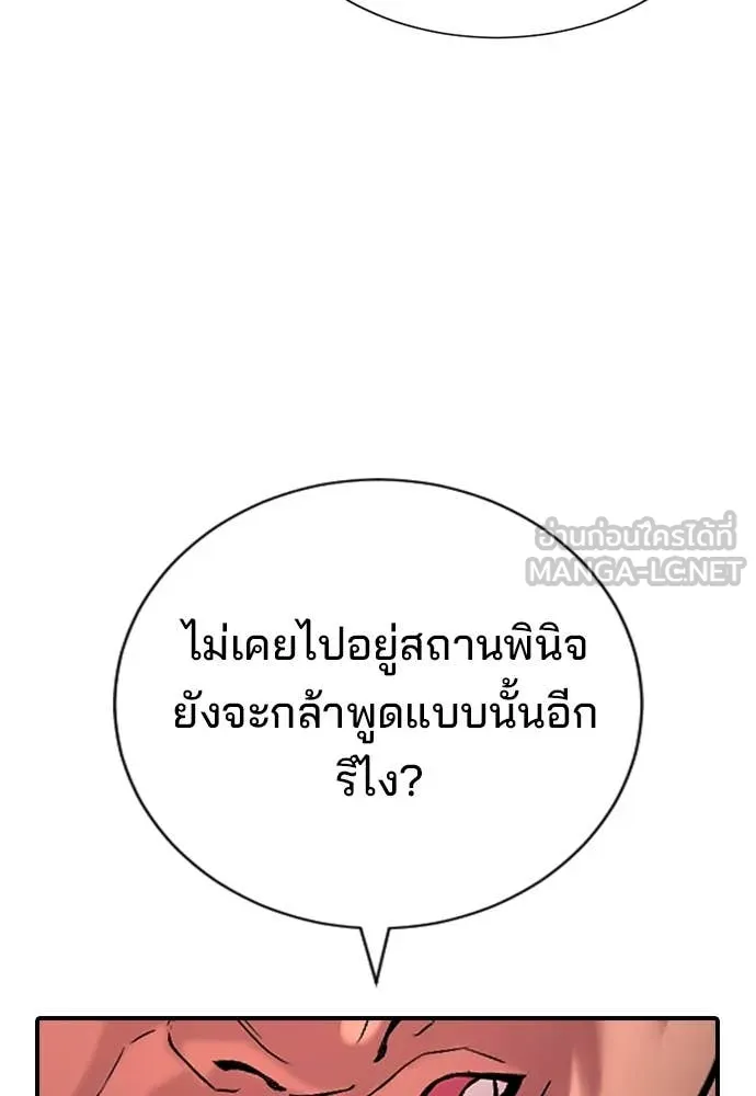 คูเซรา ตอนที่ 28 รูปที่ 54