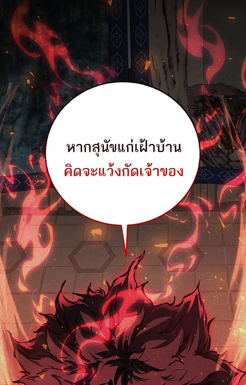 Childhood Friend of the Zenith สหายว_ยเยาว_ของข_าแข_งแกร_งท_ส_ดในใต_หล_า ตอนที่ ตอนที่ 78 รูปที่ 47