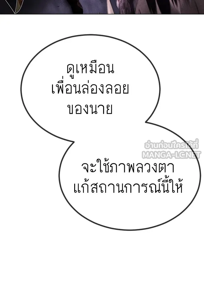 ยุคแห่งยอดมนุษย์ ตอนที่ 62 รูปที่ 42