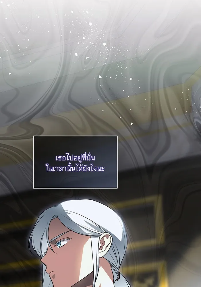 ทุกอย่างที่เสียไป ฉันขอทวงคืน ตอนที่ 38 รูปที่ 8