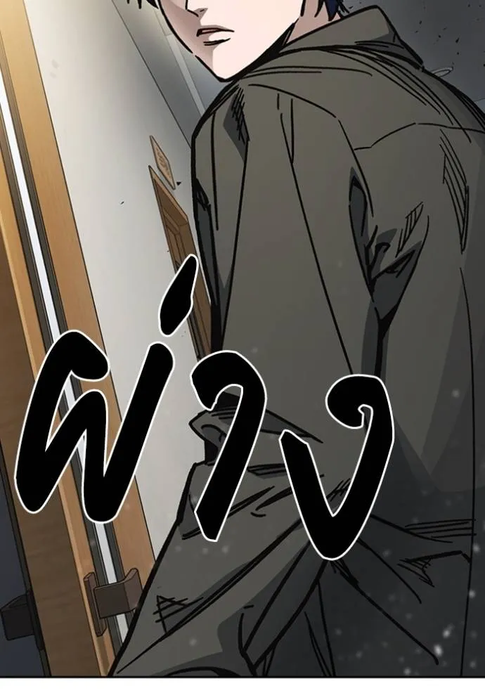 Study Group ตอนที่ 251 รูปที่ 83