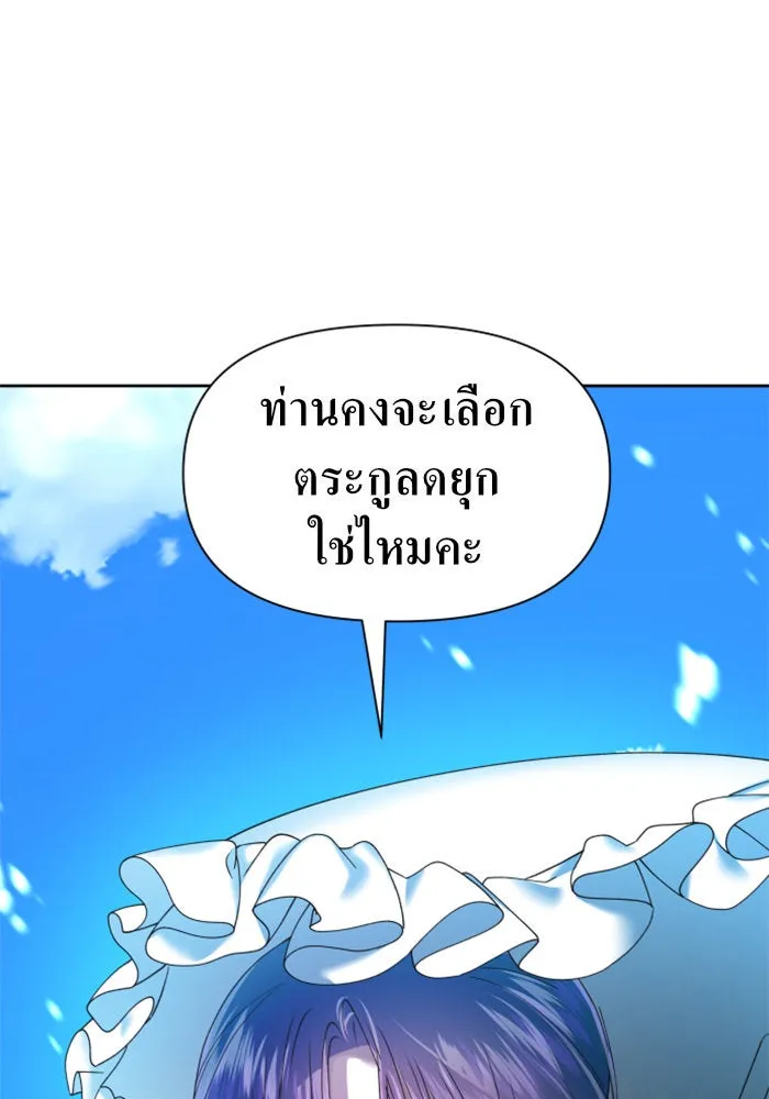 ชิงชีวิตพลิกลิขิตชะตา ตอนที่ 66. ดำเนินการพิจารณาคดี รูปที่ 5