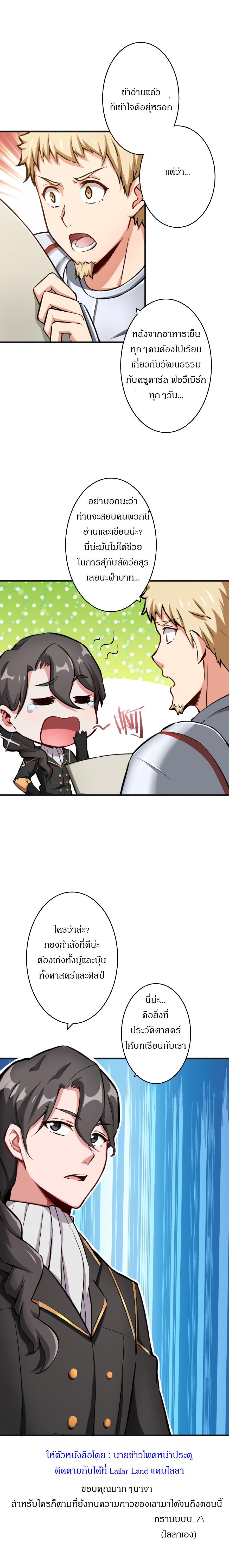 Release That Witch ตอนทื่ 22 รูปที่ 11