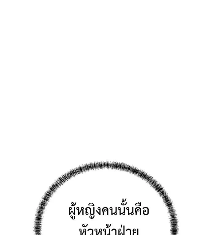 เรียกฉันว่าพระเจ้า ตอนที่ 15 รูปที่ 32