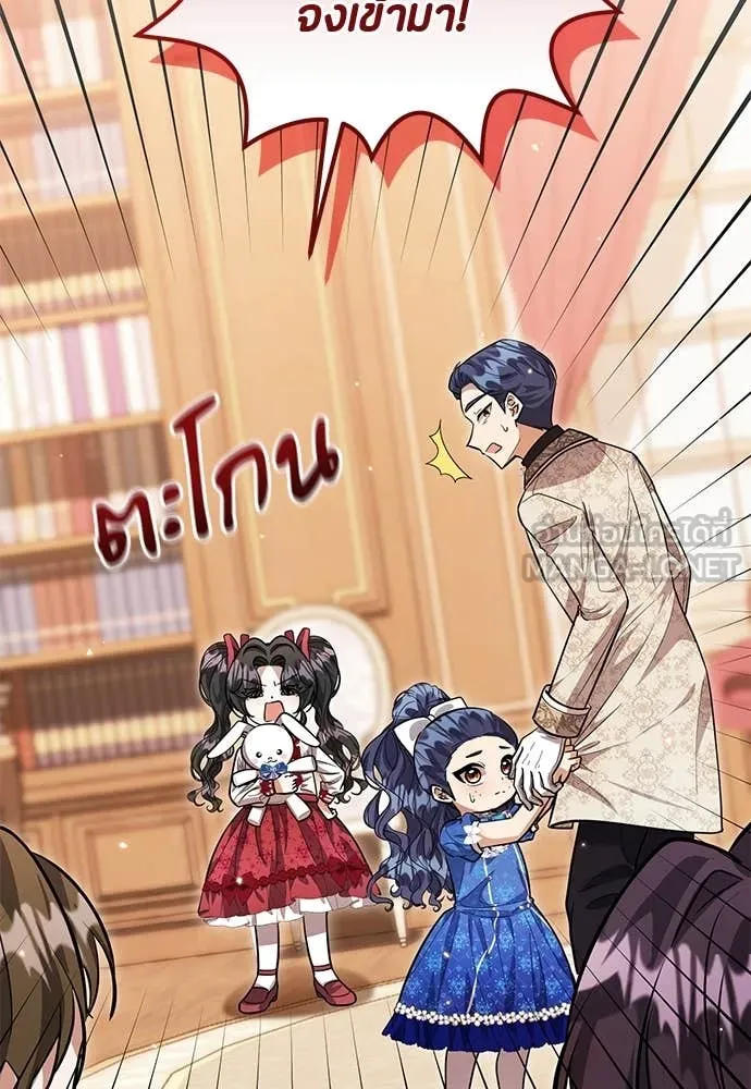 ป๊ะป๋าขา หนูลาแล้ว ตอนที่ 29 รูปที่ 49