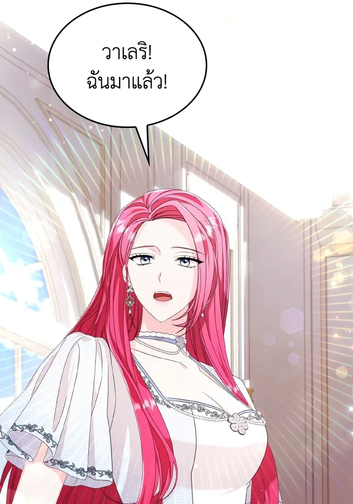 ทำแบบนี้ไม่ได้เพคะ องค์ชาย ตอนที่ 31 รูปที่ 116