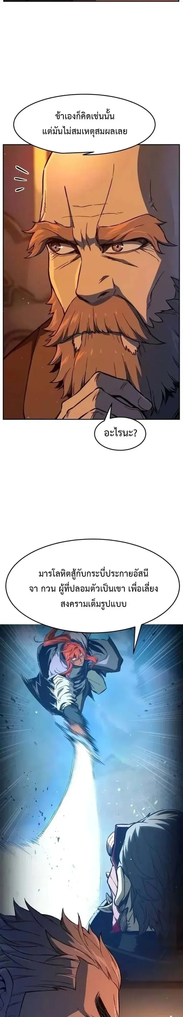Absolute Sword Sense เซ_ยนส_มผ_สดาบ ตอนที่ ตอนที่ 184 รูปที่ 25