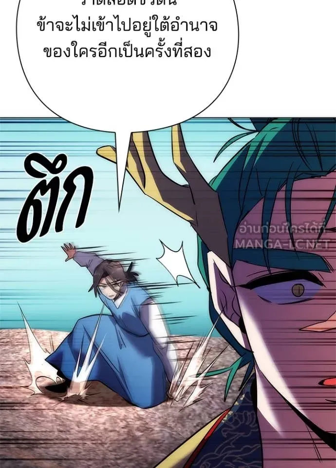 คืนแห่งโทแกบี ตอนที่ 79 รูปที่ 173