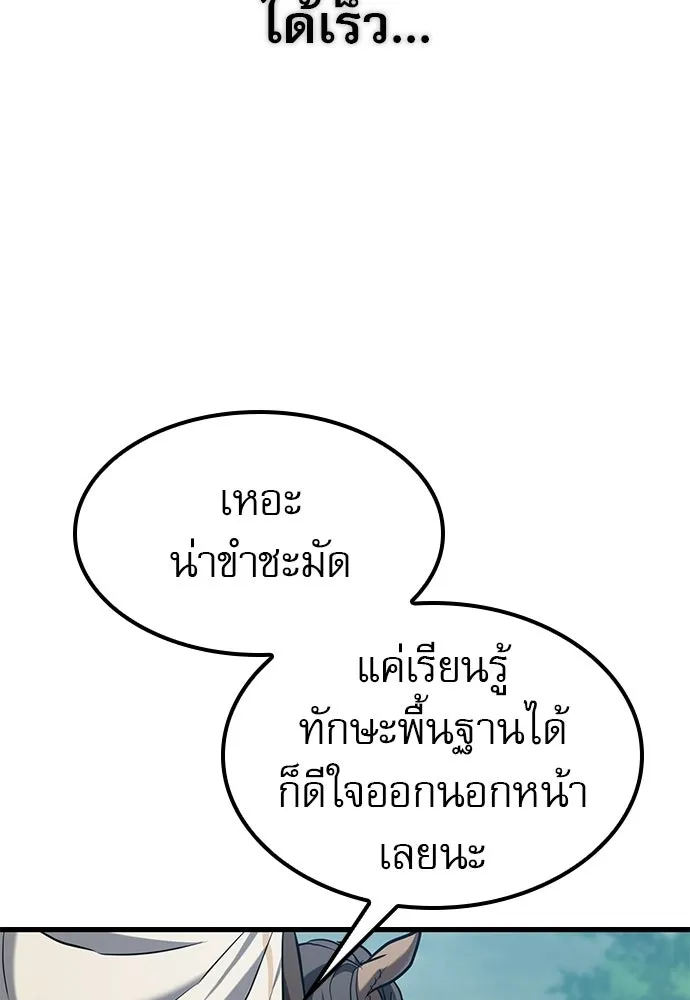 นักล่าฆ่าเพื่อรอด ตอนที่ 9 รูปที่ 73