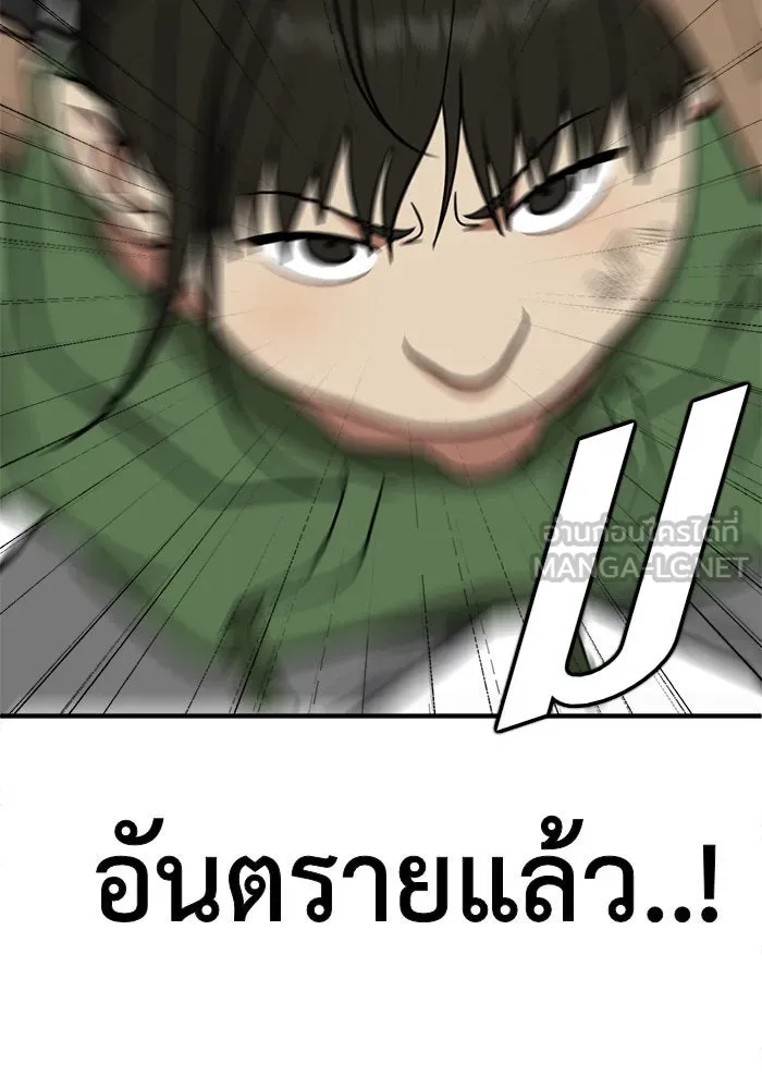 ช่วยเปลี่ยนฉันที ตอนที่ 93. เอเดน 13 รูปที่ 108