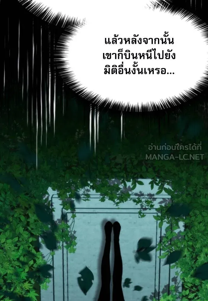 ดรูอิดแห่งสถานีโซล ตอนที่ 193 รูปที่ 78