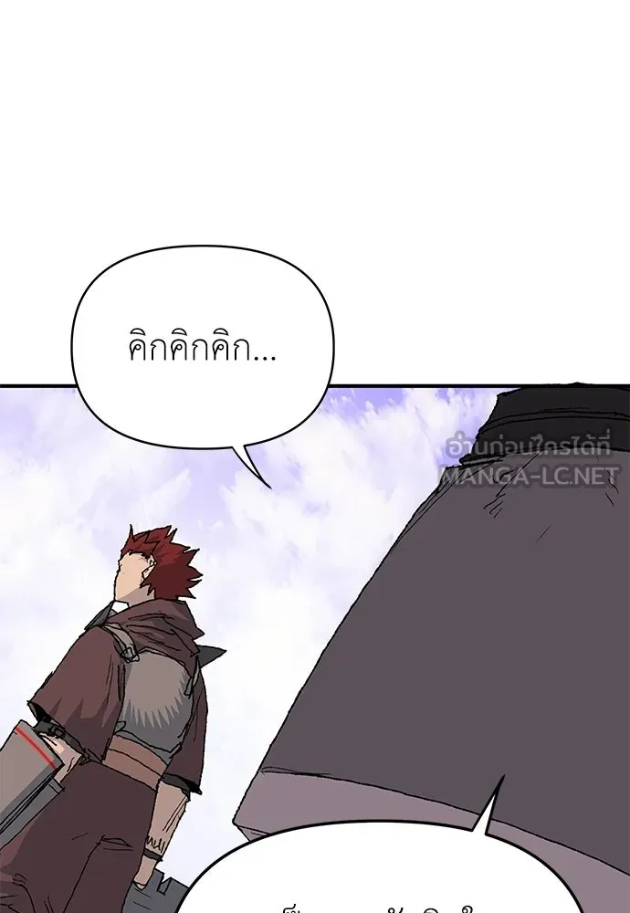 สารสุดท้ายจากโครงกระดูก ตอนที่ 32 รูปที่ 75