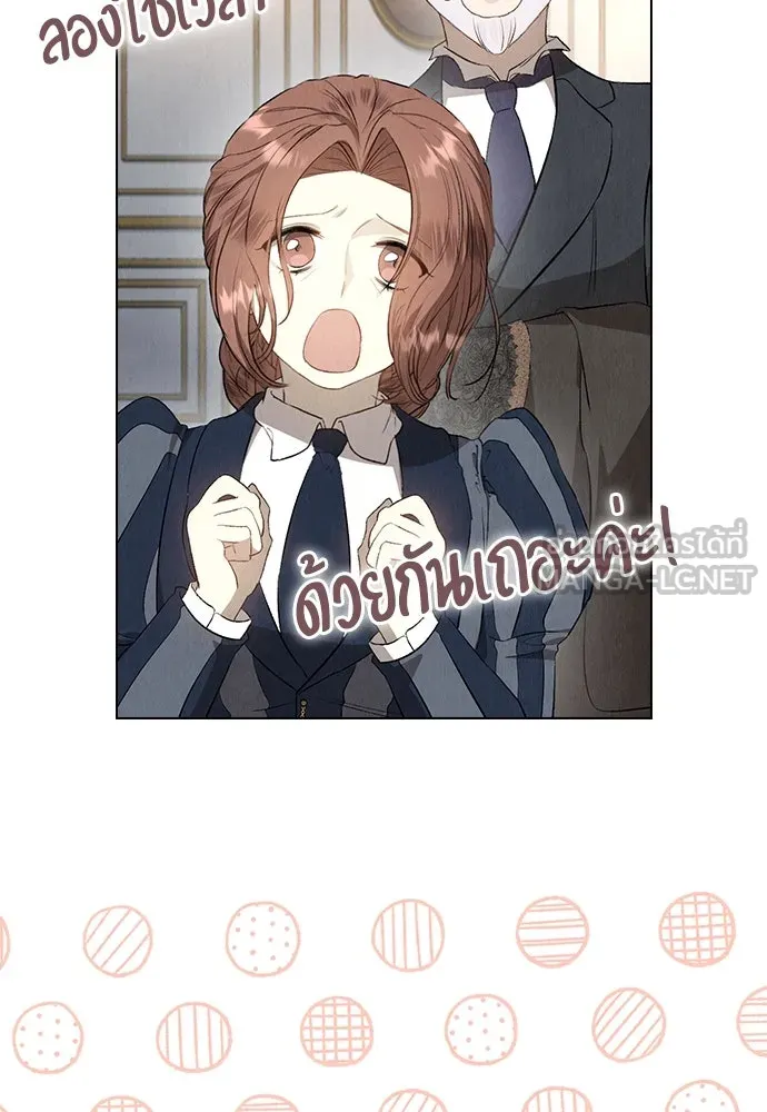 ลูกสาวตัวปลอมของท่านดยุก ตอนที่ 13 รูปที่ 54