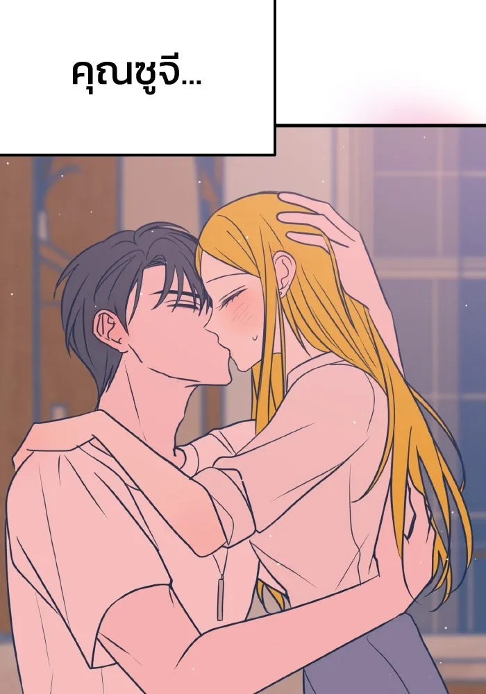 รักนี้ไม่มีรีไซเคิล ตอนที่ 28 รูปที่ 127